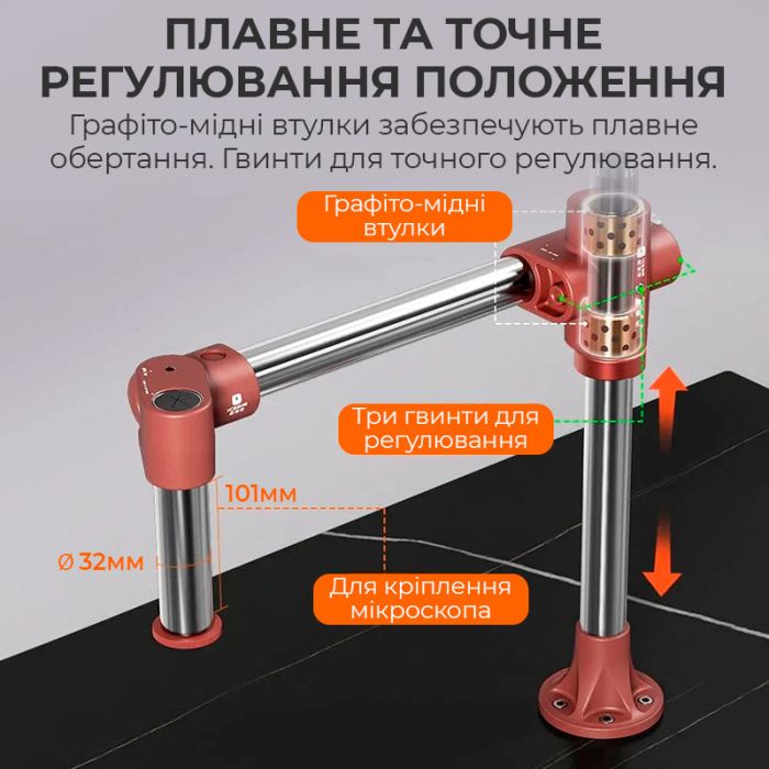Штатив для мікроскопа YCS Dragon Arm універсальний / обертання 360° / довжина 400 мм / діаметр 32 мм / Red