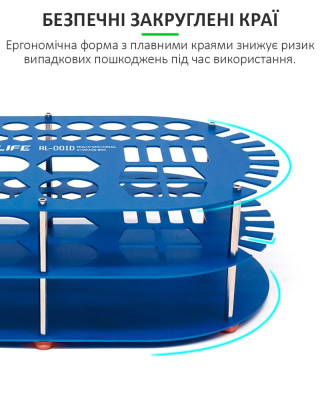 Органайзер для інструментів Relife RL-001D багатофункціональний / металевий / 290x170x95 мм