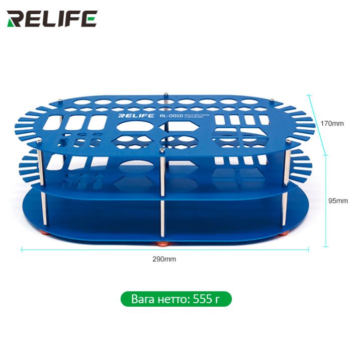 Органайзер для інструментів Relife RL-001D багатофункціональний / металевий / 290x170x95 мм