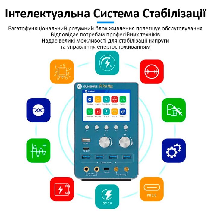 Блок живлення Sunshine P1 Pro Max інтелектуальний, точкове зварювання АКБ, моніторинг, QC3.0, 30В, 20А