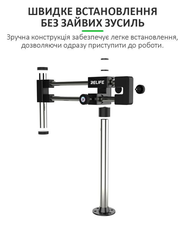 Штатив для триокулярного мікроскопа RELIFE MS2 Pro / подвійний кронштейн / діаметр 31.8 мм