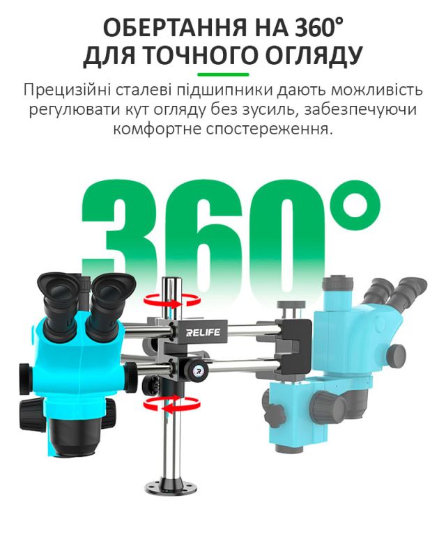 Штатив для триокулярного мікроскопа RELIFE MS2 Pro / подвійний кронштейн / діаметр 31.8 мм