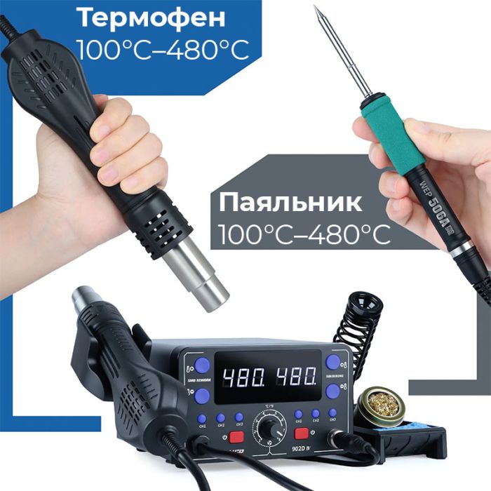 Паяльная станция 2 в 1 WEP 902D-IV / термофен + паяльник T12 / 3 канала памяти / 775 Вт