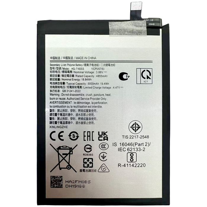 Аккумулятор для Samsung Galaxy A06 / A065 / HQ-7160SS (5000 mAh)