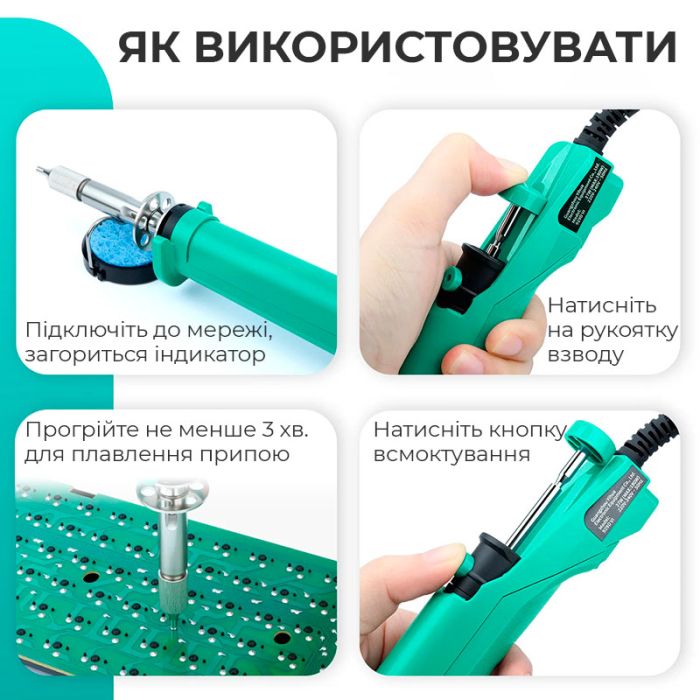 Оловоотсос электрический YIHUA 929D-VI / экстрактор для припоя / 410°C / 180 Вт