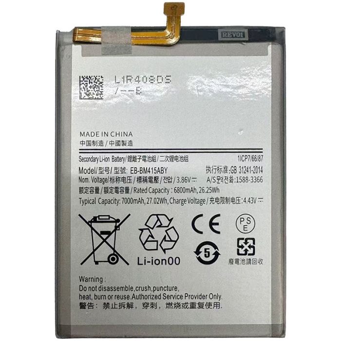 Аккумулятор для Samsung Galaxy M41 / M415 / M51 / M515 / M62 / M625 / EB-BM415ABY (7000 mAh)
