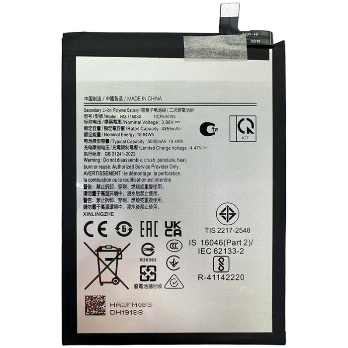Аккумулятор для Samsung Galaxy A07 / A075 / HQ-7160SS (5000 mAh)