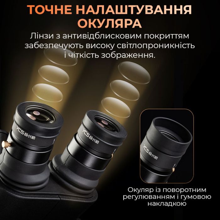 Мікроскоп тринокулярний YCS 71 Ultra / 6.7X-45X / адаптер CTV 0.5X / LED підсвітка / без штатива / Чорний