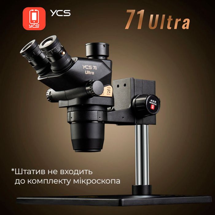 Мікроскоп тринокулярний YCS 71 Ultra / 6.7X-45X / адаптер CTV 0.5X / LED підсвітка / без штатива / Чорний