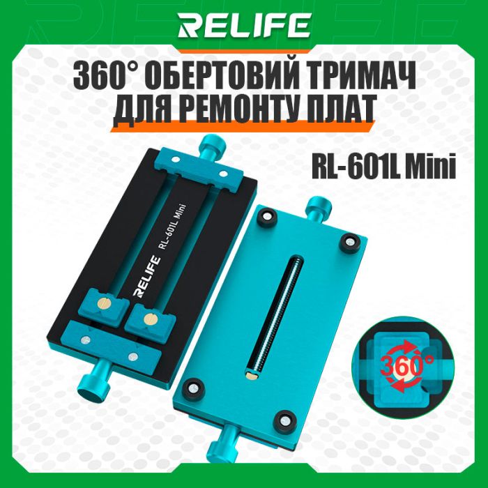 Тримач термостійкий RELIFE RL-601L Mini / фіксатор 360° / для ремонту плат, мікросхем, BGA