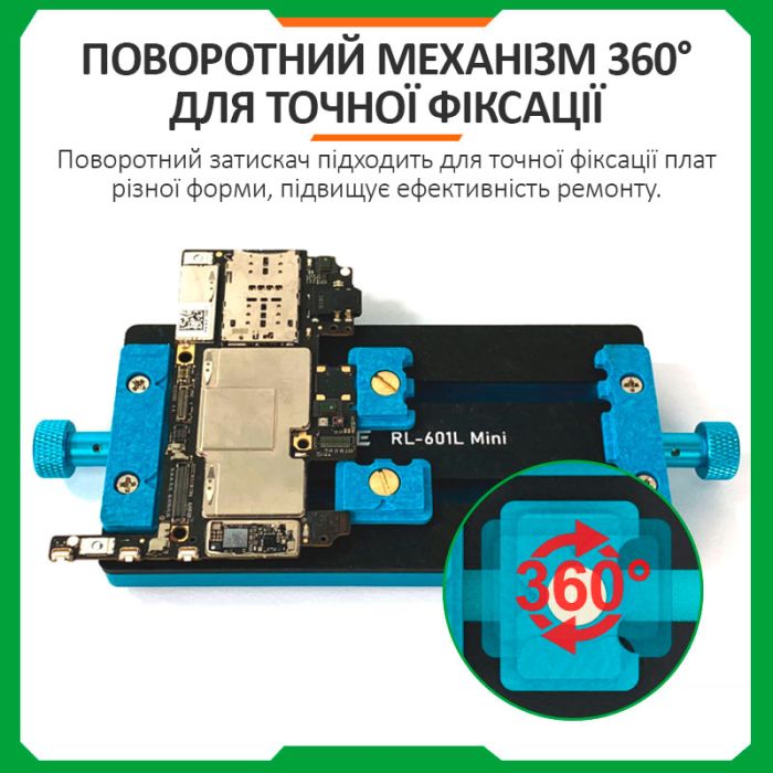 Тримач термостійкий RELIFE RL-601L Mini / фіксатор 360° / для ремонту плат, мікросхем, BGA