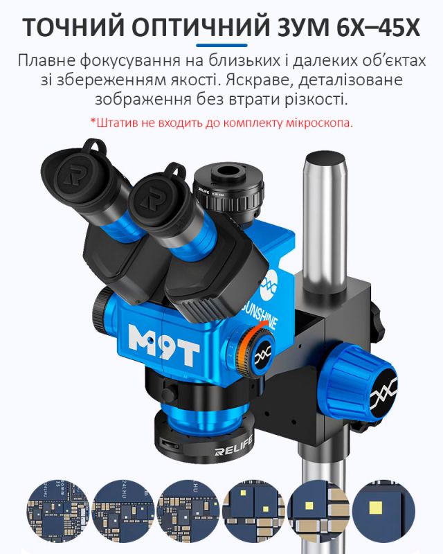 Мікроскоп тринокулярний Sunshine M9T / 6X-45X / адаптер CTV 0.5X / WF10X/25 / без штатива / Blue