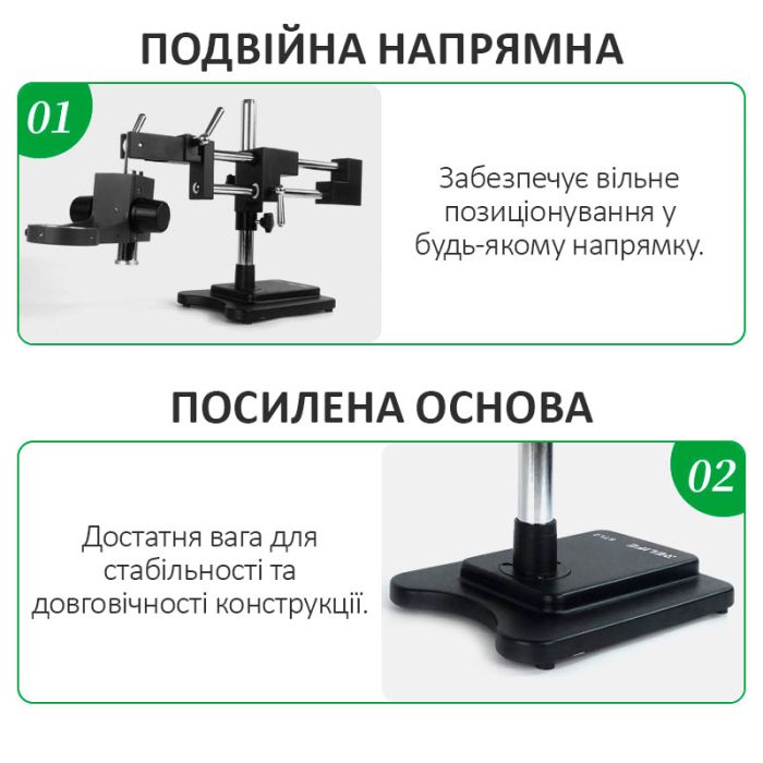 Штатив для тринокулярного мікроскопа RELIEF STL2 / подвійний кронштейн / діаметр 76 мм