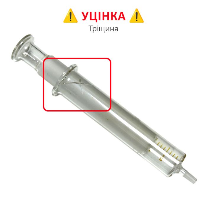 УЦЕНКА! Шприц стеклянный многоразовый (поршень стекло) 10 ml / трещина