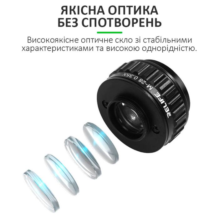 Адаптер CTV, перехідник RELIFE M-28 0.5X для тринокулярних стерео мікроскопів
