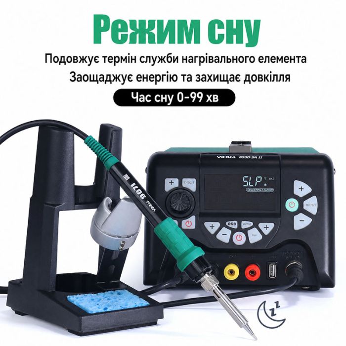 Паяльна станція 3 в 1 YIHUA 853D 5A II / термофен, паяльник, блок живлення / 970 Вт / 480°C / 30V / 5A