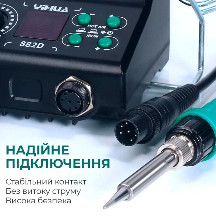 Паяльна станція 2 в 1 YIHUA 882D / термофен + паяльник / 3 насадки / 750 Вт