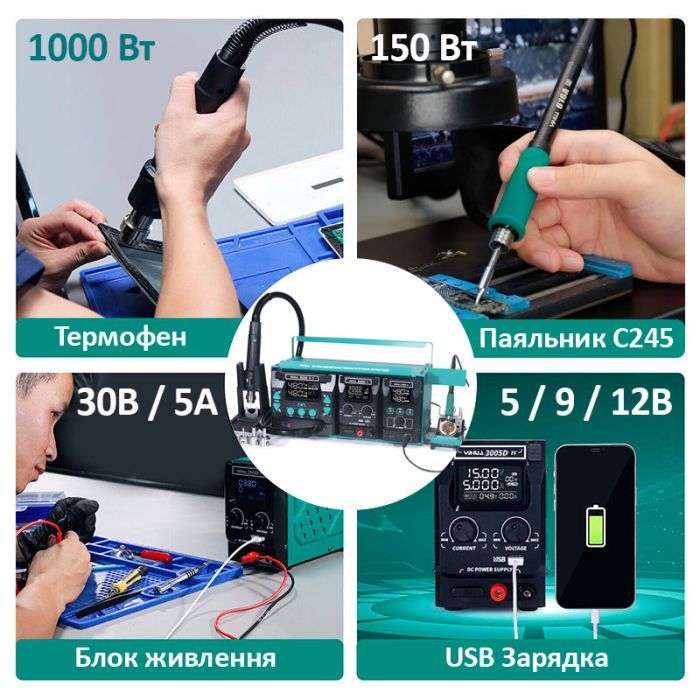 Ремонтный комплекс YIHUA 813 II / паяльник C245 / фен 1000W / блок питания 30V 5A / подставка под ноутбук
