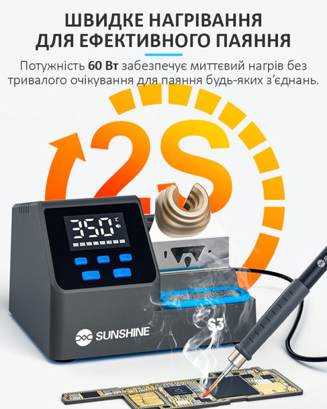 Паяльна станція прецизійна Sunshine S3 210 / паяльник T210 / 3 канали пам'яті / 100-480°C / 60 Вт