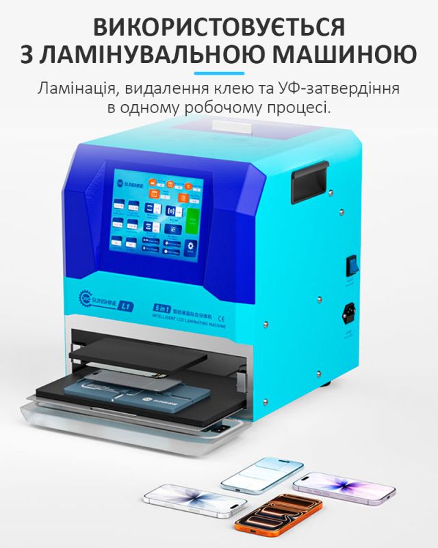 Форма форма для ламінування дисплея SUNSHINE SS-061A / регульована для iPhone 12 - 17