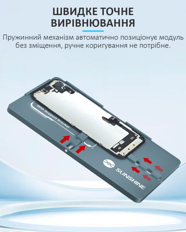 Форма форма для ламінування дисплея SUNSHINE SS-061A / регульована для iPhone 12 - 17
