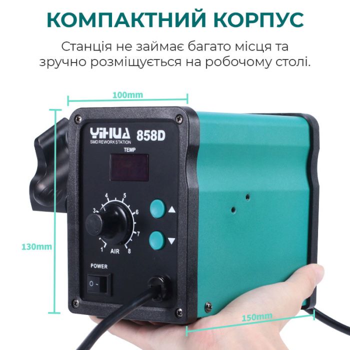 Термоповітряна паяльна станція YIHUA 858D термофен / 100-500°С / 120 л/хв / 3 насадки / 700 Вт