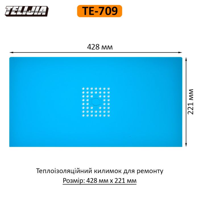 Килимок силіконовий термостійкий TELIJIA TE-709 з перфорацією, для паяння мікросхем, 450°C, 428*221мм Blue