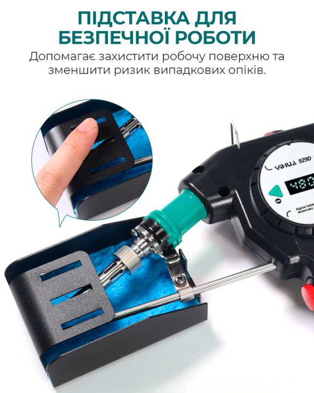 Паяльник YIHUA 929D-II з автоматичною подачею припою / 130 Вт макс. / LED / 90–480°C