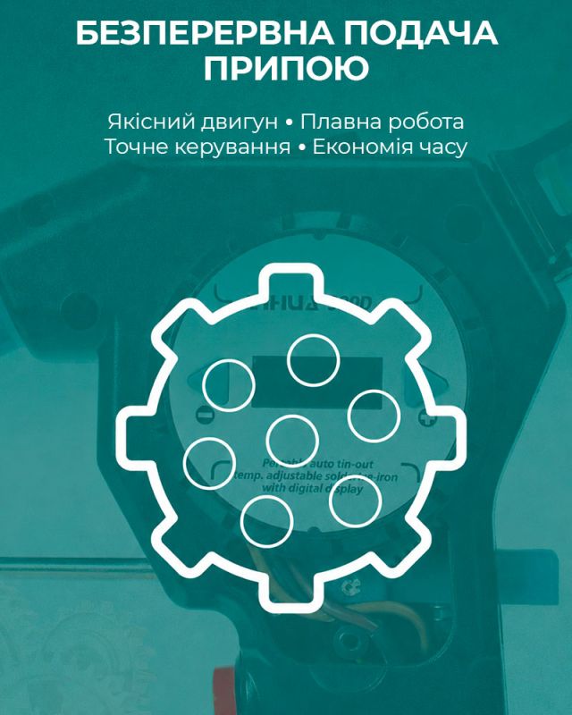 Паяльник YIHUA 929D-II з автоматичною подачею припою / 130 Вт макс. / LED / 90–480°C