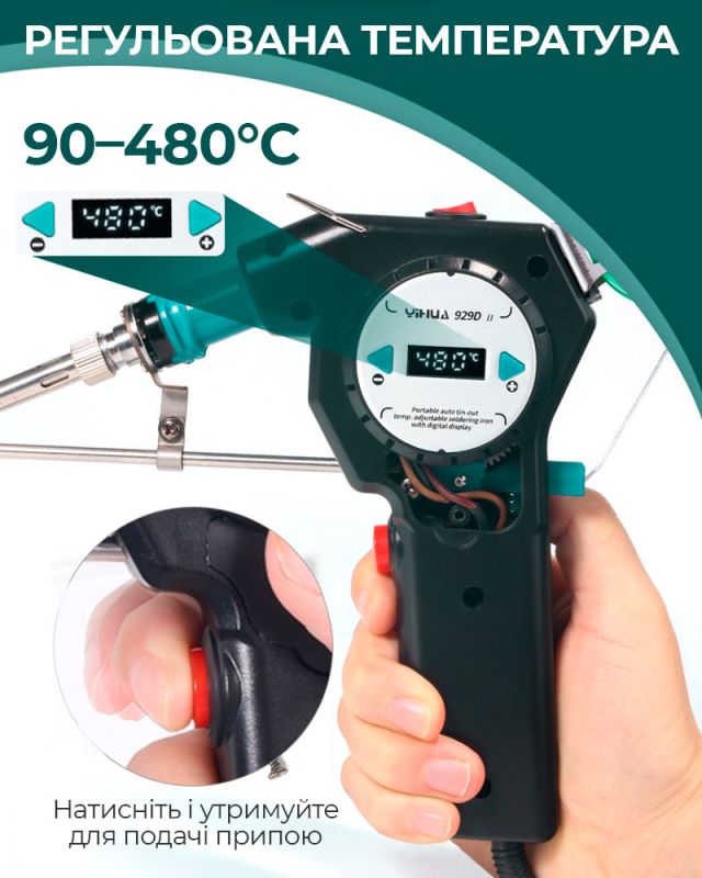 Паяльник YIHUA 929D-II з автоматичною подачею припою / 130 Вт макс. / LED / 90–480°C