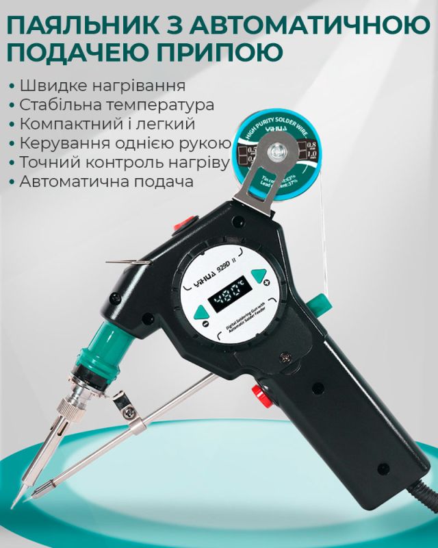 Паяльник YIHUA 929D-II з автоматичною подачею припою / 130 Вт макс. / LED / 90–480°C