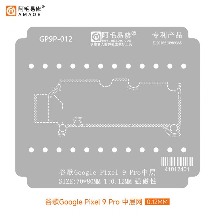 Трафарет BGA Amaoe GP9P-012 для плати PCB Google Pixel 9 Pro / середній шар / 0.12 mm