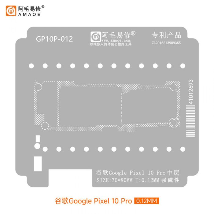 Трафарет BGA Amaoe GP10P-012 для плати PCB Google Pixel 10 Pro / середній шар / 0.12 mm