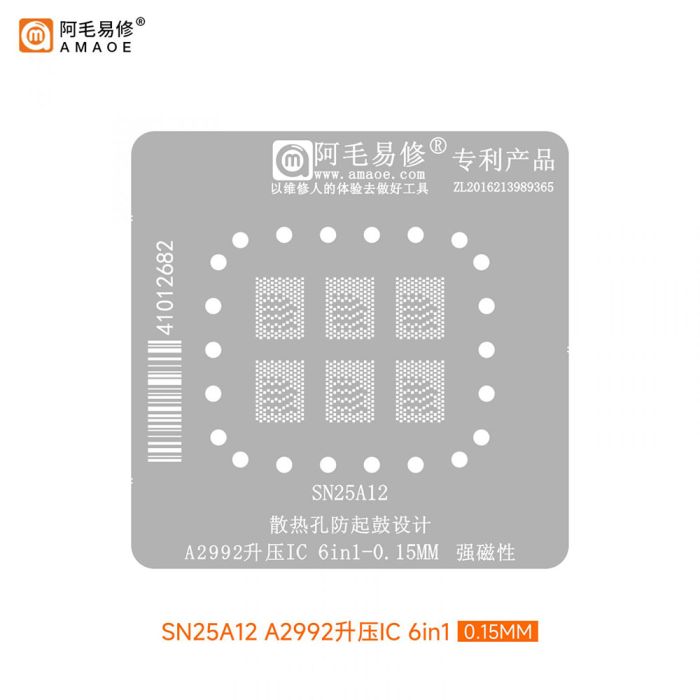 Трафарет BGA Amaoe SN25A12 для мікросхеми живлення Apple MacBook Pro A2992 USB-C / 6 в 1 / 0.15 mm