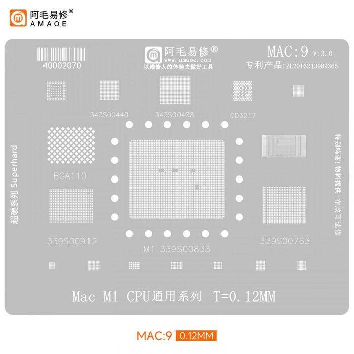 Трафарет BGA Amaoe MAC:9 для Mac M1 343S00440/343S00438/CD3217/BGA110/339S00833/339S00763 (0.12 mm)