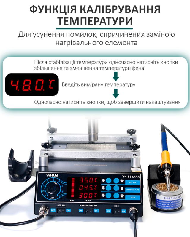 Паяльная станция 3 в 1 YIHUA 853AAA / фен + паяльник + ИК преднагреватель / LED дисплей / 1200 Вт