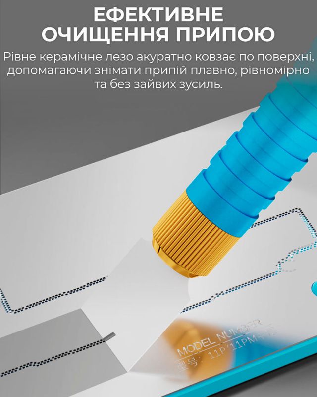 Лопатка керамічна TELIJIA ТЕ-204 шкребок для BGA пасти, розбирання, ремонту плат, комплект 2 шт.