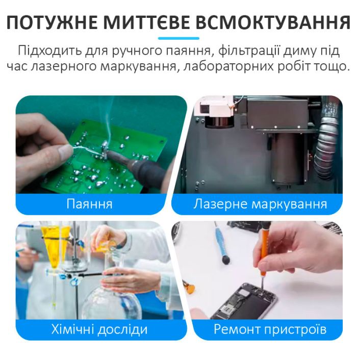 Димопоглинач Sunshine SS-6604 / витяжка диму для паяння компактна / 10 Вт