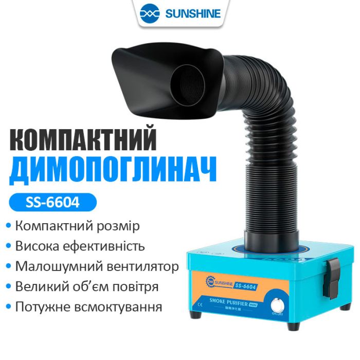 Димопоглинач Sunshine SS-6604 / витяжка диму для паяння компактна / 10 Вт