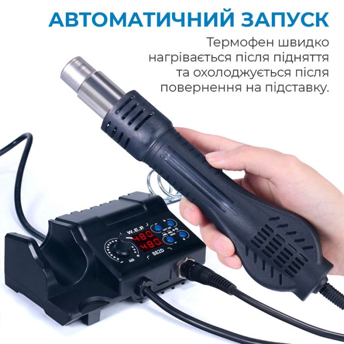Паяльная станция 2 в 1 WEP 882D / термофен + паяльник / 3 насадки / 750 Вт