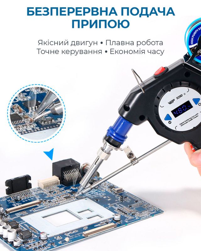 Паяльник WEP 929D-II з автоматичною подачею припою / 130 Вт макс. / LED / 90–480°C