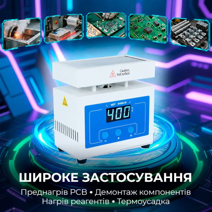 Попередній нагрівач плат WEP 946D-IV / 50–400°C / платформа 100×50 мм / 210 Вт