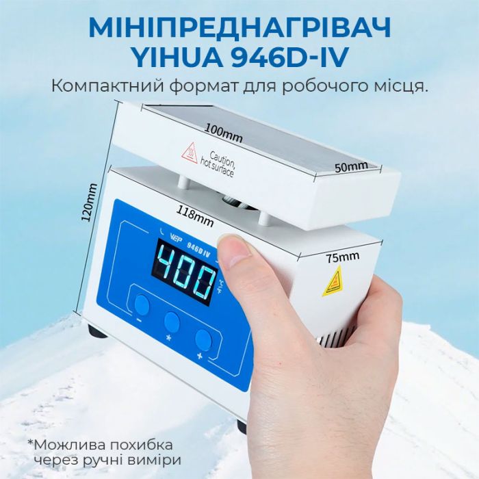 Попередній нагрівач плат WEP 946D-IV / 50–400°C / платформа 100×50 мм / 210 Вт