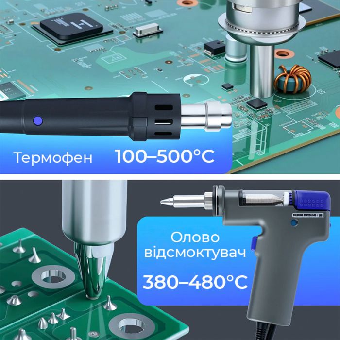 Паяльний комплекс WEP 948D-IV / 5 в 1 / фен + паяльник C245 + термопінцет + олововідсос + пінцет / 1410 Вт