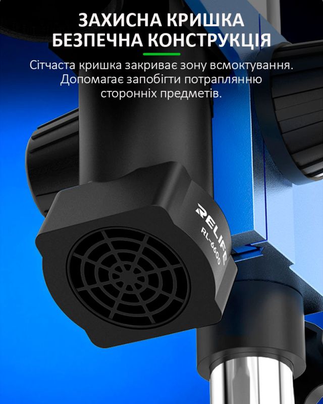 Димопоглинач RELIFE RL-6600 під мікроскоп / витяжка диму для паяння компактна Black