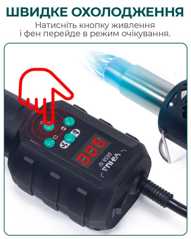 Термофен YIHUA 8858-IV / ЖК-дисплей / цифровая регулировка / компактный / 120 л/мин / 100 - 500°C / 700 Вт