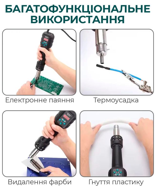 Термофен YIHUA 8858-IV / ЖК-дисплей / цифровая регулировка / компактный / 120 л/мин / 100 - 500°C / 700 Вт