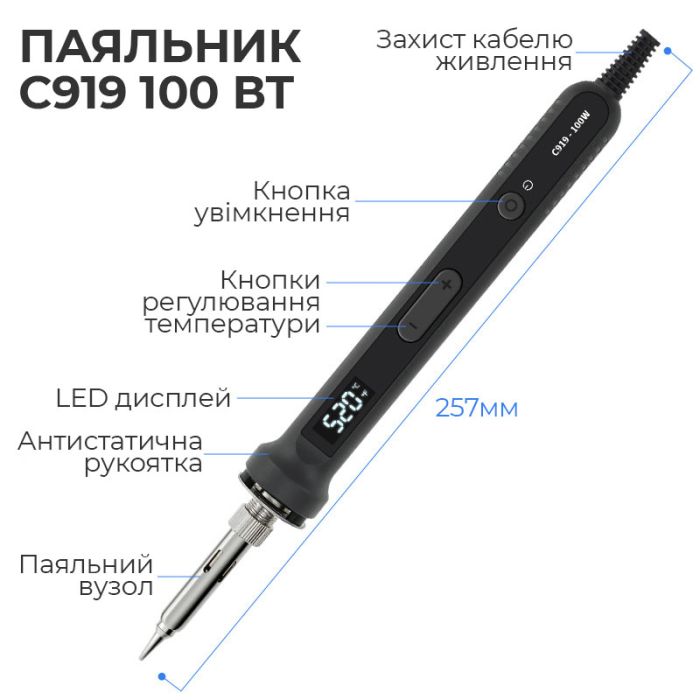 Паяльник C919 з регулюванням температури 180-520°C / дисплей / жало 900М / 100 Вт / Black