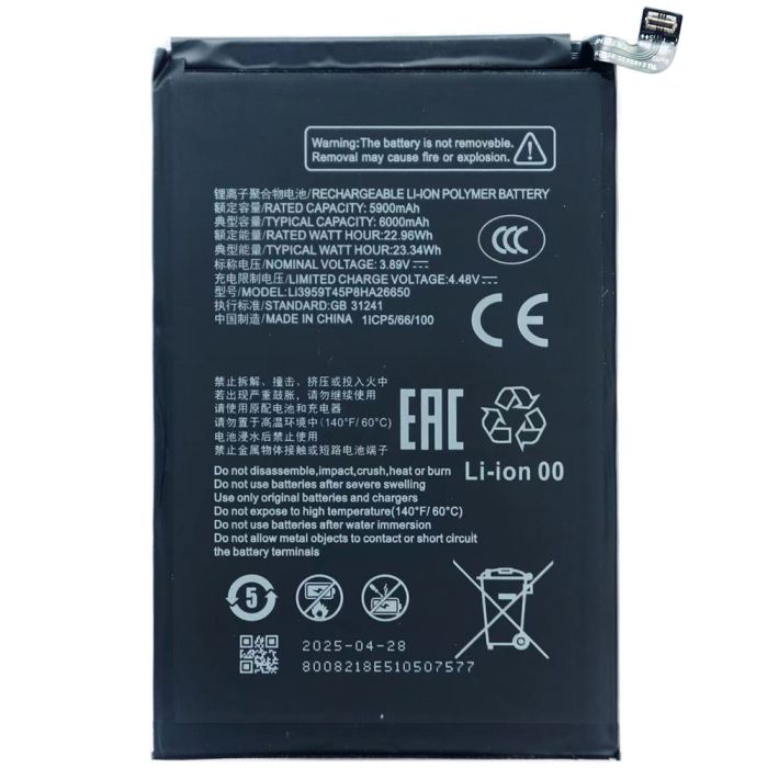 Акумулятор для ZTE Nubia Neo 2 5G / Li3959T45P8HA26650 (6000mAh)