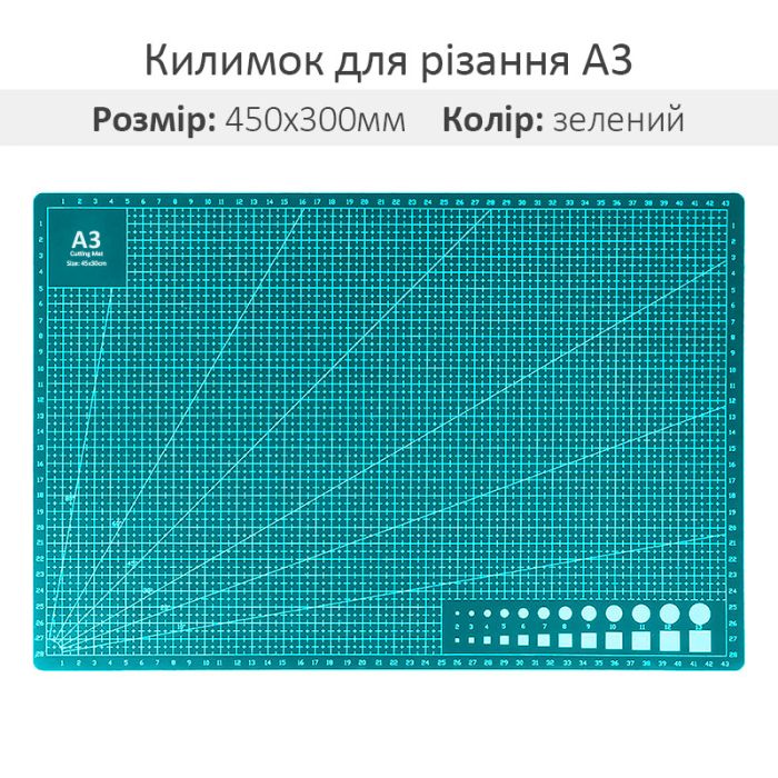 Коврик мат для резки, формат А3, с разметкой, двусторонний, полиуретан, толщина 1.2 mm Green